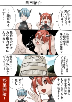 Page 9 of Dropout Succubus and Honors Incubus