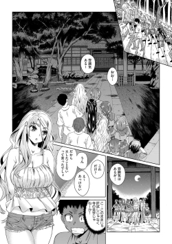 Page 14 of kyousei kankougyou taiken gakushuu Ch.1-3
