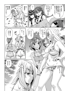 Page 6 of kyousei kankougyou taiken gakushuu Ch.1-3