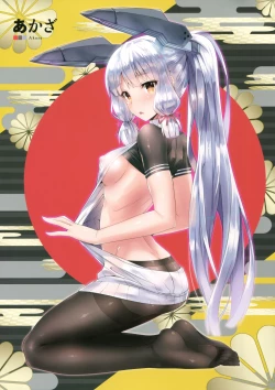 Page 11 of Murepara Tights Wan Goudou Enshuu!