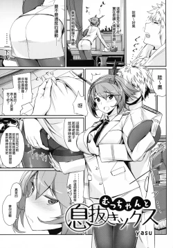 Page 64 of Murepara Tights Wan Goudou Enshuu!