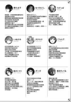 Page 79 of Murepara Tights Wan Goudou Enshuu!