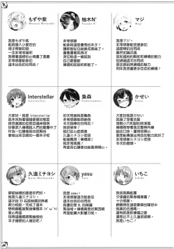 Page 80 of Murepara Tights Wan Goudou Enshuu!