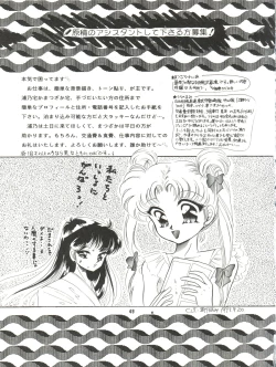 Page 49 of Kangethu Hien Vol. 5