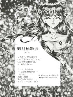 Page 4 of Kangethu Hien Vol. 5