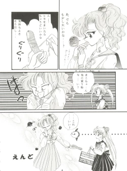 Page 6 of Kangethu Hien Vol. 5