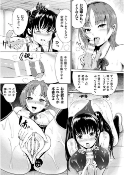 Page 15 of 2D Comic Magazine Gachi-Lez Ryoujoku de Kairaku Otoshi Vol. 2