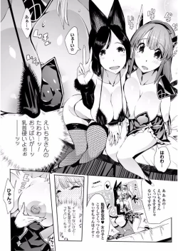 Page 29 of 2D Comic Magazine Gachi-Lez Ryoujoku de Kairaku Otoshi Vol. 2