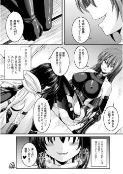 Page 58 of 2D Comic Magazine Gachi-Lez Ryoujoku de Kairaku Otoshi Vol. 2
