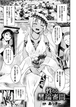 Page 59 of 2D Comic Magazine Gachi-Lez Ryoujoku de Kairaku Otoshi Vol. 2