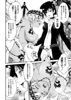 Page 62 of 2D Comic Magazine Gachi-Lez Ryoujoku de Kairaku Otoshi Vol. 2