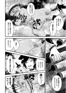 Page 72 of 2D Comic Magazine Gachi-Lez Ryoujoku de Kairaku Otoshi Vol. 2