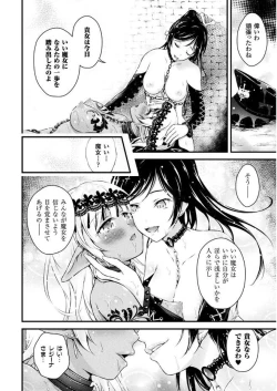 Page 76 of 2D Comic Magazine Gachi-Lez Ryoujoku de Kairaku Otoshi Vol. 2