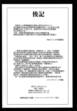 Page 25 of Kawaii Boku wa, Mayu-san de Zettai Tokken Shuchou Shimasu!