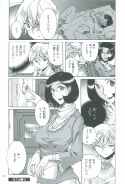 Page 110 of Nympho Maman Boshi Soukan - Mama no Shikyuu wa Boku no Mono