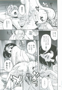 Page 126 of Nympho Maman Boshi Soukan - Mama no Shikyuu wa Boku no Mono