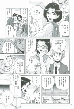 Page 13 of Nympho Maman Boshi Soukan - Mama no Shikyuu wa Boku no Mono