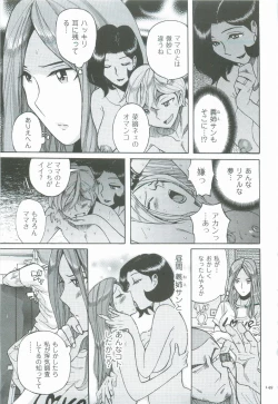 Page 152 of Nympho Maman Boshi Soukan - Mama no Shikyuu wa Boku no Mono