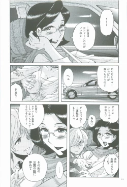 Page 15 of Nympho Maman Boshi Soukan - Mama no Shikyuu wa Boku no Mono