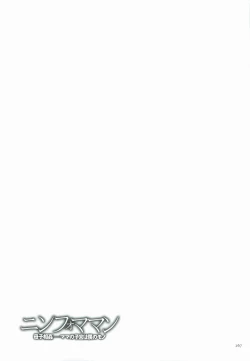 Page 170 of Nympho Maman Boshi Soukan - Mama no Shikyuu wa Boku no Mono