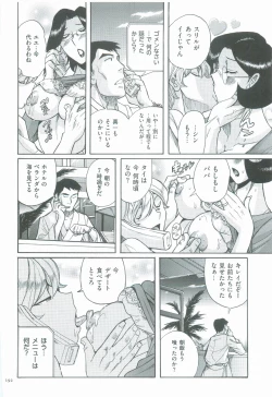 Page 195 of Nympho Maman Boshi Soukan - Mama no Shikyuu wa Boku no Mono