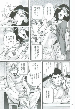 Page 196 of Nympho Maman Boshi Soukan - Mama no Shikyuu wa Boku no Mono