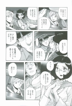 Page 19 of Nympho Maman Boshi Soukan - Mama no Shikyuu wa Boku no Mono