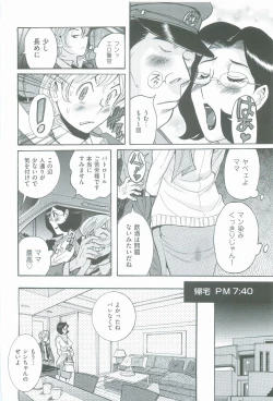 Page 20 of Nympho Maman Boshi Soukan - Mama no Shikyuu wa Boku no Mono