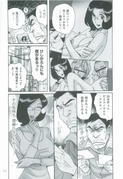 Page 315 of Nympho Maman Boshi Soukan - Mama no Shikyuu wa Boku no Mono