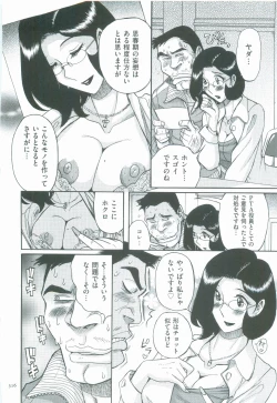 Page 319 of Nympho Maman Boshi Soukan - Mama no Shikyuu wa Boku no Mono