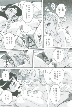 Page 31 of Nympho Maman Boshi Soukan - Mama no Shikyuu wa Boku no Mono