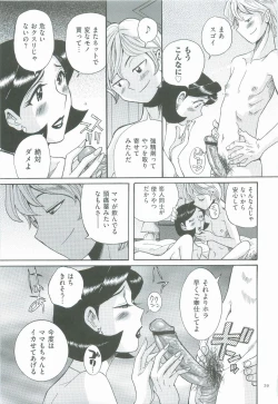 Page 33 of Nympho Maman Boshi Soukan - Mama no Shikyuu wa Boku no Mono