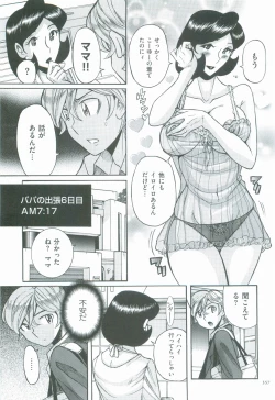Page 360 of Nympho Maman Boshi Soukan - Mama no Shikyuu wa Boku no Mono