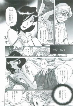Page 371 of Nympho Maman Boshi Soukan - Mama no Shikyuu wa Boku no Mono