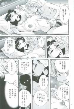 Page 37 of Nympho Maman Boshi Soukan - Mama no Shikyuu wa Boku no Mono
