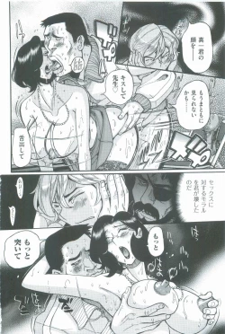 Page 389 of Nympho Maman Boshi Soukan - Mama no Shikyuu wa Boku no Mono