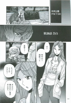 Page 396 of Nympho Maman Boshi Soukan - Mama no Shikyuu wa Boku no Mono