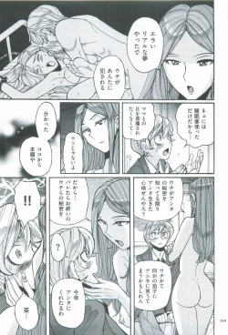 Page 402 of Nympho Maman Boshi Soukan - Mama no Shikyuu wa Boku no Mono