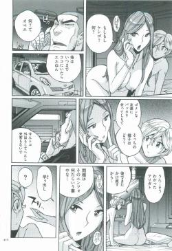 Page 413 of Nympho Maman Boshi Soukan - Mama no Shikyuu wa Boku no Mono