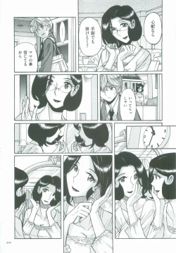 Page 423 of Nympho Maman Boshi Soukan - Mama no Shikyuu wa Boku no Mono