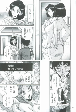 Page 424 of Nympho Maman Boshi Soukan - Mama no Shikyuu wa Boku no Mono