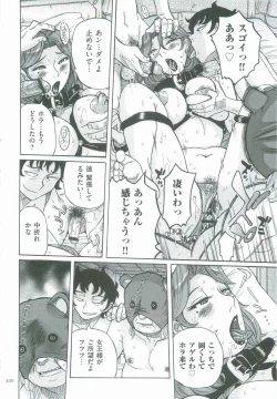 Page 433 of Nympho Maman Boshi Soukan - Mama no Shikyuu wa Boku no Mono