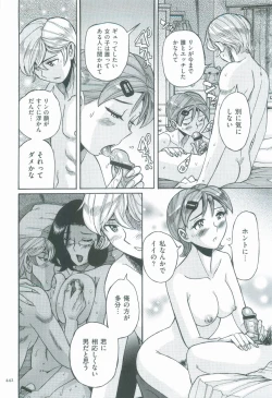 Page 445 of Nympho Maman Boshi Soukan - Mama no Shikyuu wa Boku no Mono