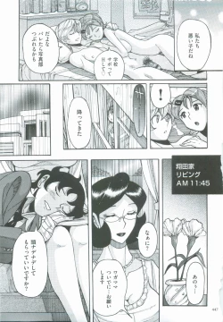 Page 450 of Nympho Maman Boshi Soukan - Mama no Shikyuu wa Boku no Mono