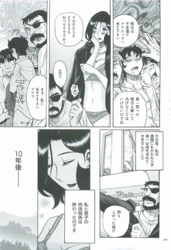Page 494 of Nympho Maman Boshi Soukan - Mama no Shikyuu wa Boku no Mono