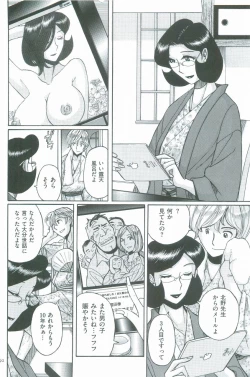 Page 495 of Nympho Maman Boshi Soukan - Mama no Shikyuu wa Boku no Mono