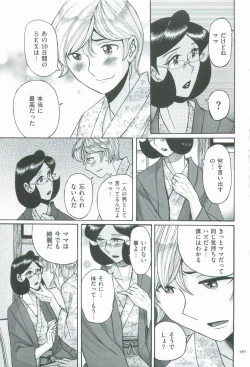 Page 498 of Nympho Maman Boshi Soukan - Mama no Shikyuu wa Boku no Mono