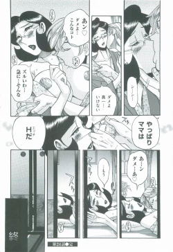 Page 499 of Nympho Maman Boshi Soukan - Mama no Shikyuu wa Boku no Mono