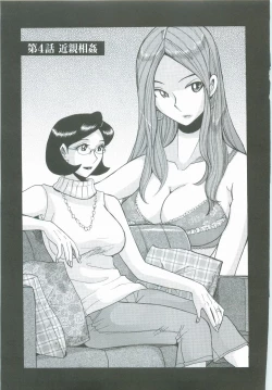 Page 69 of Nympho Maman Boshi Soukan - Mama no Shikyuu wa Boku no Mono