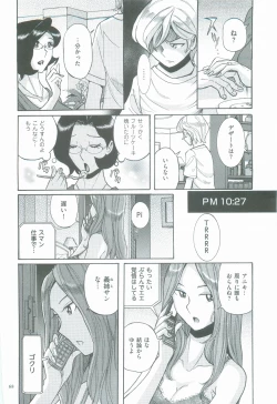 Page 72 of Nympho Maman Boshi Soukan - Mama no Shikyuu wa Boku no Mono